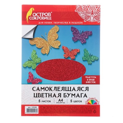 Набор цветной офсетной бумаги "БЛЕСТКИ", А4,  5 шт, микс 80 г/м2, 21х29,7 см, САМОКЛЕЯЩАЯСЯ