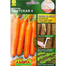 Морковь Нантская 4 (Код: 16404)