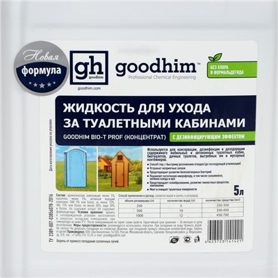 Жидкость по уходу за туалетными кабинами GOODHIM BIO-T PROF, концентрат, 5 л
