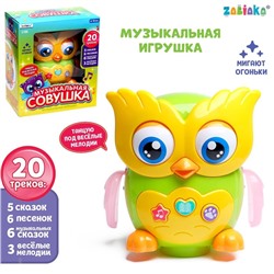 Музыкальная игрушка «Совушка», звук, свет