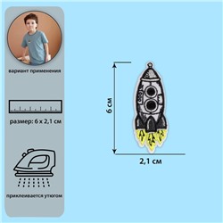 Термоаппликация «Космическая ракета», 2,1 × 6 см