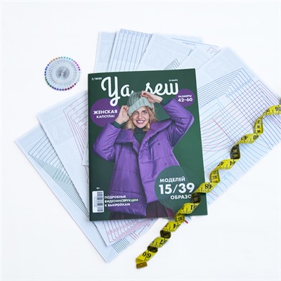 Журнал с выкройками для шитья Ya Sew №7/2020