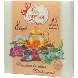 Azercay. Подарочная коллекция травяных чаев 8 видов 81 гр. карт.пачка, 45 пак.