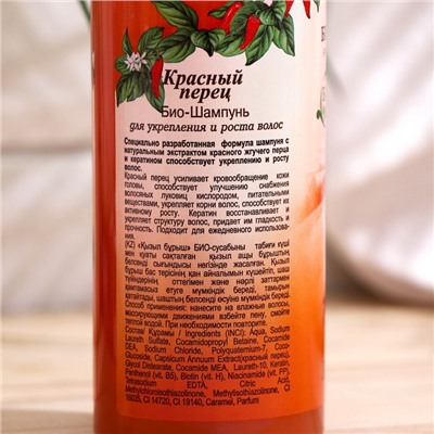 Био-Шампунь для всех типов волос "Русское поле" Красный перец, 400 мл