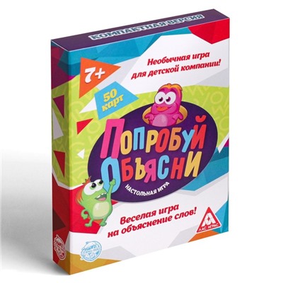 Настольная игра «Попробуй объясни», 50 карт