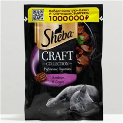 Влажный корм Sheba Craft для кошек, ягнёнок, соус, пауч, 75 г