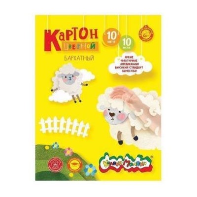 Набор цветного картона бархатного 194х250 мм 10л 10цв КБКМ10-2 Каляка-Маляка {Россия}