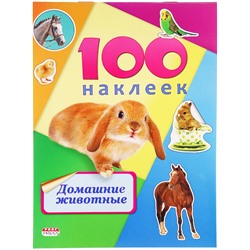 Альбом с наклейками А5 100 наклеек "Домашние животные" (Н-6439, Prof-Press)
