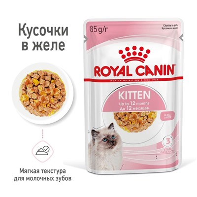 ШБ Влажный корм RC Kitten Instinctive для котят, в желе, 24 х 85 г
