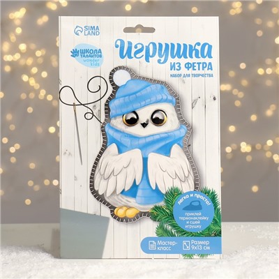 Новогодняя игрушка из фетра «Белая совушка» с термонаклейкой