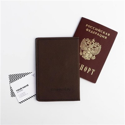 Паспортная обложка и брелок «День настоящих мужчин»