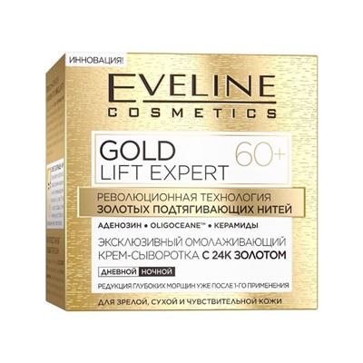 Крем-сыворотка для лица Eveline Gold Lift Expert «Омолаживающий» 60+, с 24К золотом, 50 мл