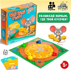 Настольная игра «Где мой сыр?»