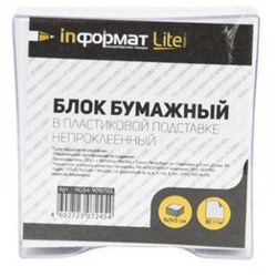 Бумага для заметок в пластик. боксе 9х9х5 см NGB4-909050L LITE {Россия}