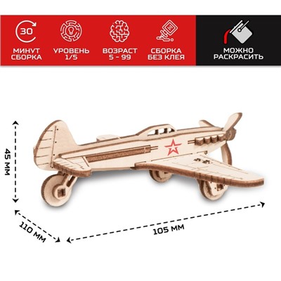 Конструктор деревянный 3D «Армия России», самолёт-бомбардировщик