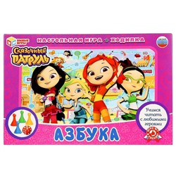 Настольная игра-ходилка «Азбука»