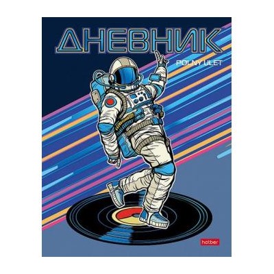 Дневник 1-11 класс (твердая обложка) "Space" (074257) 26775 Хатбер {Россия}