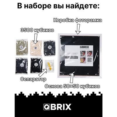 Фото-конструктор Qbrix Original