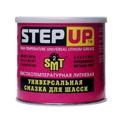 Смазка для шасси литиевая STEP UP высокотемп с SMT2 453г