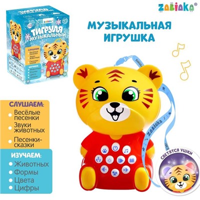 Музыкальная игрушка «Новогодний тигруля», звук, свет