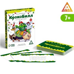 Новогодняя игра на объяснение слов «КрокоБилл. И его друзья, classic», 50 карт