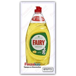 Средство для мытья посуды Fairy Lemon (лимон)  780 мл