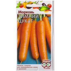 Морковь Зимний цукат (Код: 10419)