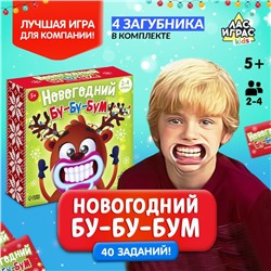 Настольная игра «Новогодний бу-бу-бум»