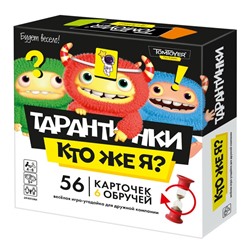 Настольная игра «Тарантинки. Кто же я?»