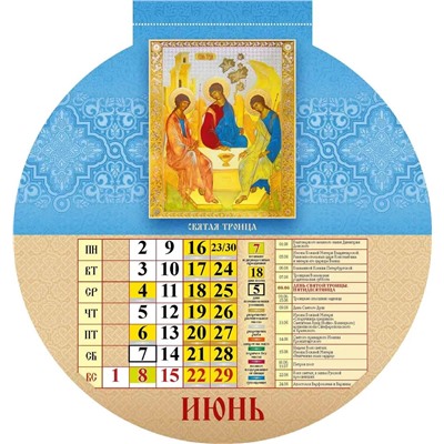 Календарь магнитный, отрывной, с вырубкой, 140*148мм, 2025г. "Православный календарь" (3625002)
