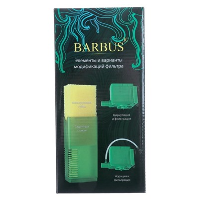 Фильтр BARBUS FILTER 006 внутр. с аэратором и флейтой, (1200 L/H), 25W, для акв. 150-250 л