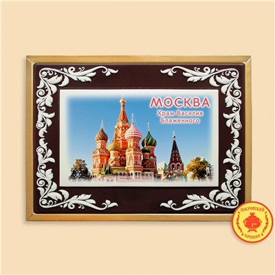 Москва Храм Василия Блаженного 4 (700 грамм)