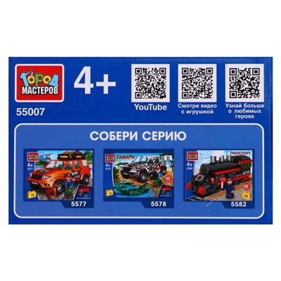 Конструктор «Группа ГАЗ. Газель маршутное такси», 61 деталь