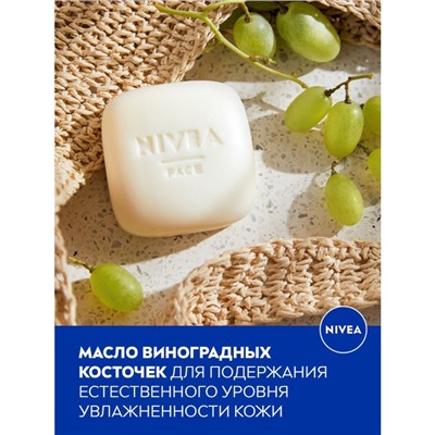 Твердое средство для умывания NIVEA WonderBAR Sensitive базовое ежедневное очищение кожи, 75г   7650