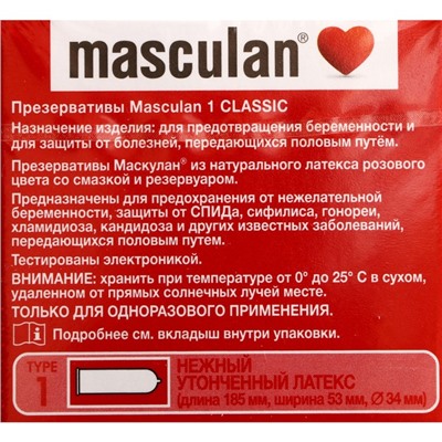Презервативы Masculan 1 classic, нежные 3 шт