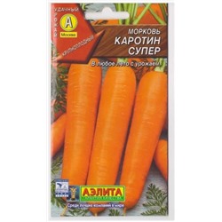 Морковь Каротин супер (Код: 6801)