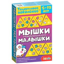 Настольная игра Талантливое поколение «Мышки малышки»