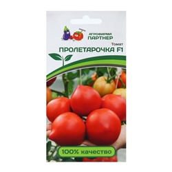 Семена томат "Пролетарочка" F1, 10 шт.
