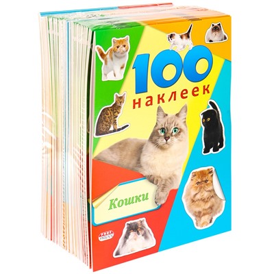 Альбом с наклейками А5 100 наклеек "Кошки" (Н-6441, Prof-Press)