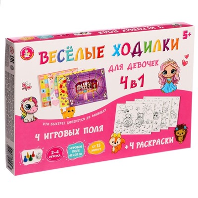 Настольная игра «Веселые ходилки» 4 в 1, для девочек