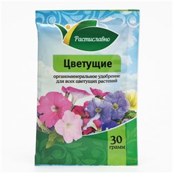 Удобрение «Ивановское» для цветущих растений, 30 г