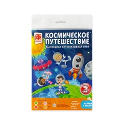 Игра-ходилка «Космическое путешествие»