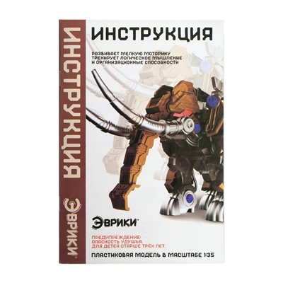 Электронный конструктор Диноботы «Мамонт», 43 детали