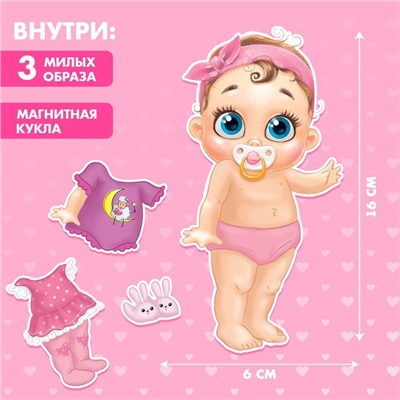 Магнитная игра «Одень куклу: малышка Анечка», р. 15 х 21 см