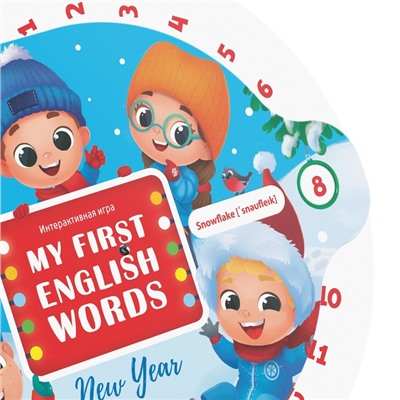 Интерактивная игра «My first english words. New year», 5+
