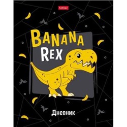 Дневник 1-11 класс (твердая обложка) "Banana-Rex" (074567) 27421 Хатбер {Россия}