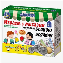 Настольная игра «Денежка. Играем в магазин. Покупаем всякую всячину»