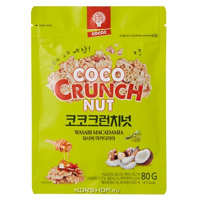 Гранола с васаби и макадамией Coco Crunch Nut, Корея, 80 г. Срок до 05.04.2022. АкцияРаспродажа