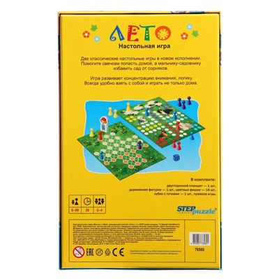 Дорожная игра «Лето»