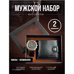 Мужской набор 1770628-1